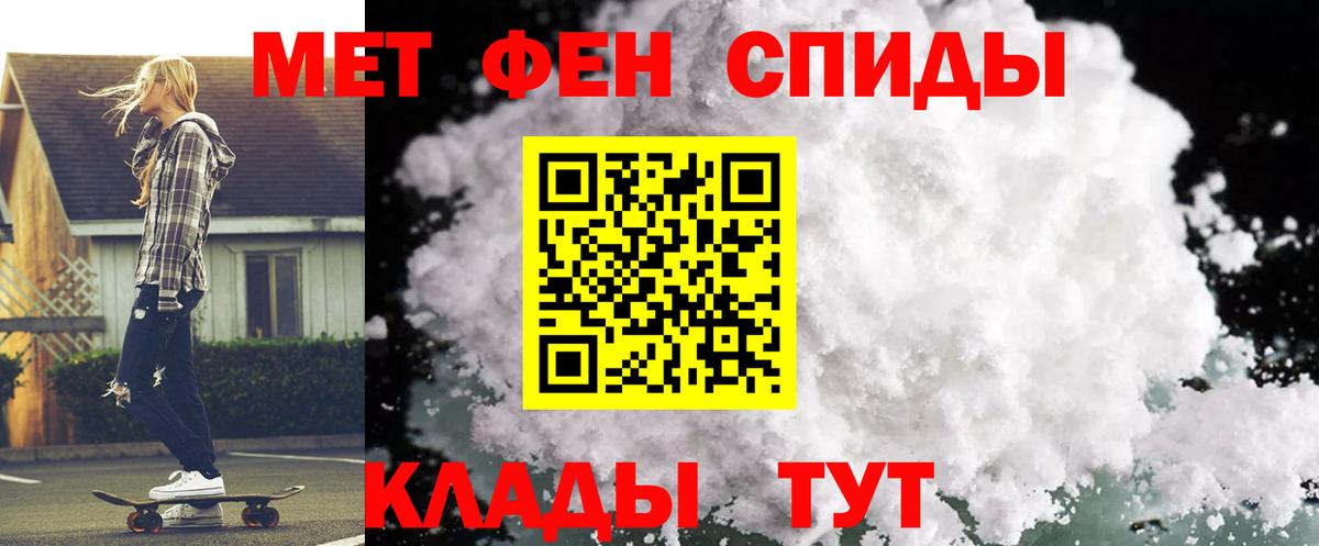 Амфетамин 98% Домодедово