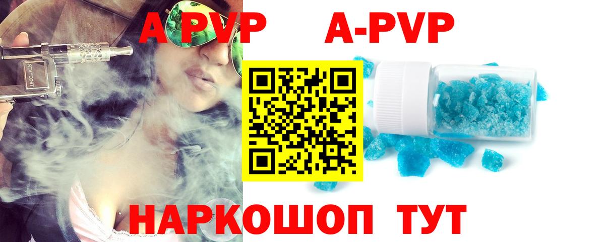 Alpha PVP СК Домодедово
