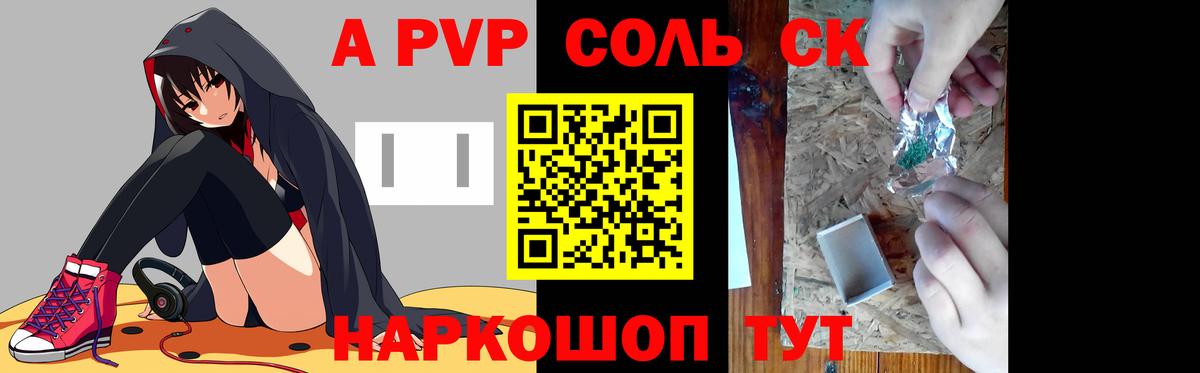 Домодедово  Alpha PVP Crystall  Вход с VPN  Alpha PVP  A PVP крисы CK  А ПВП крисы CK 