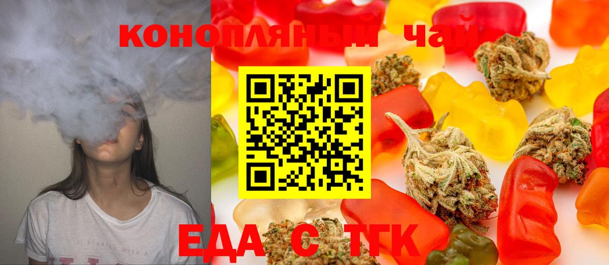 Домодедово  Печенье с ТГК конопля  Вход с VPN 