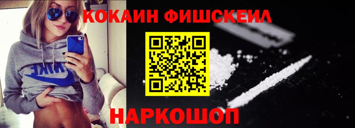 Cocaine 98% Домодедово