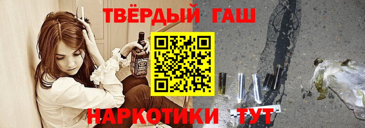 Гашиш гарик Домодедово