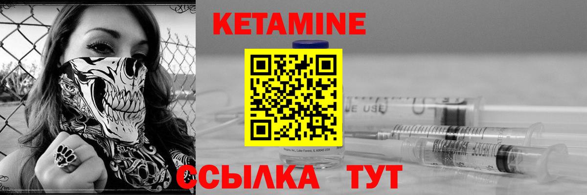Домодедово  Кетамин ketamine  Вход с VPN  Кетамин VHQ 