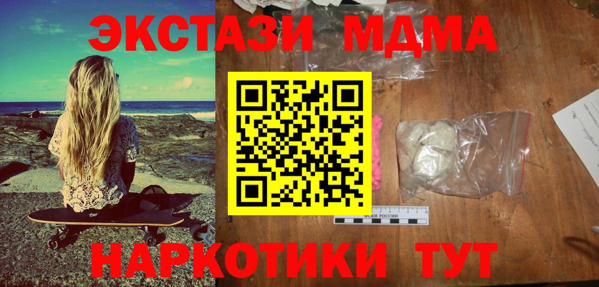 MDMA VHQ  Вход с VPN  Домодедово 