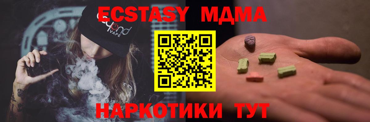 МДМА crystal Домодедово