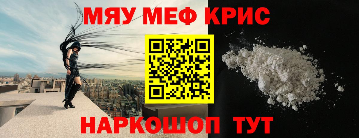 Меф Домодедово