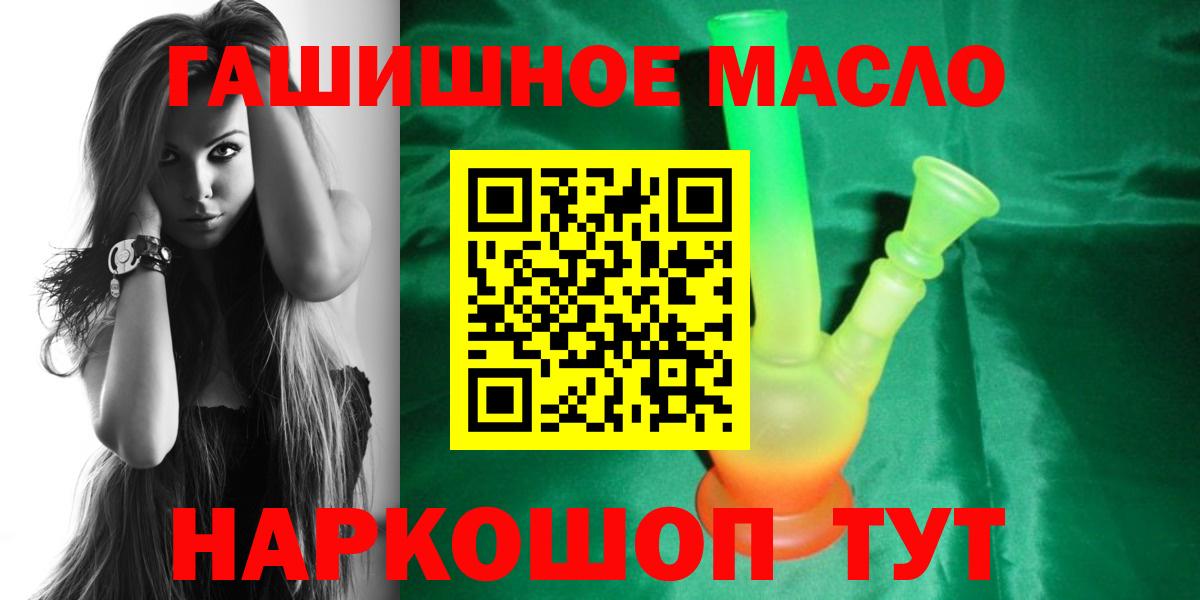 ТГК жижа Домодедово