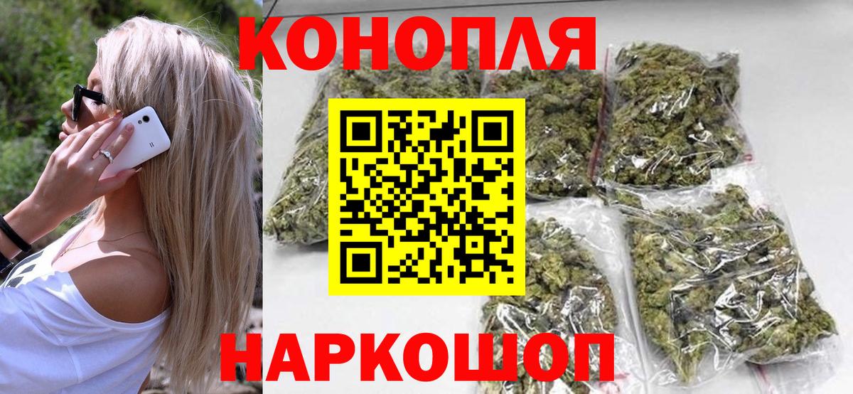 МАРИХУАНА LSD WEED Домодедово